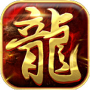南阳随缘传奇新服