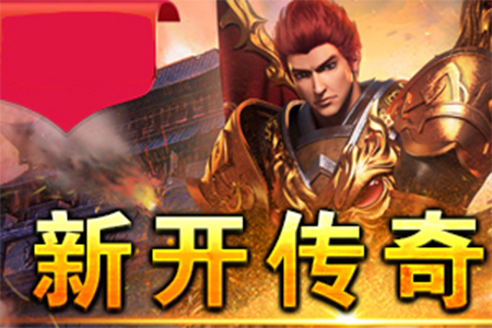 盘锦传奇新服高燃实战集锦